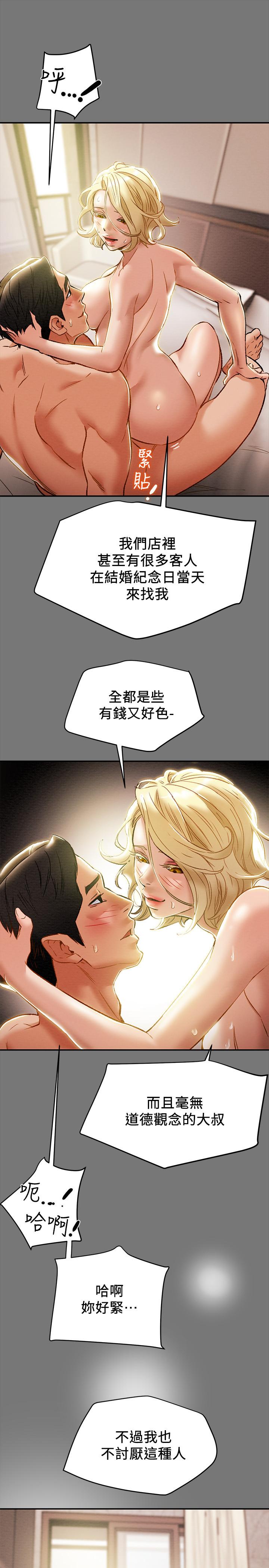 純情女攻略計劃 在线观看 第31話-逐漸大膽的要求 漫画图片9