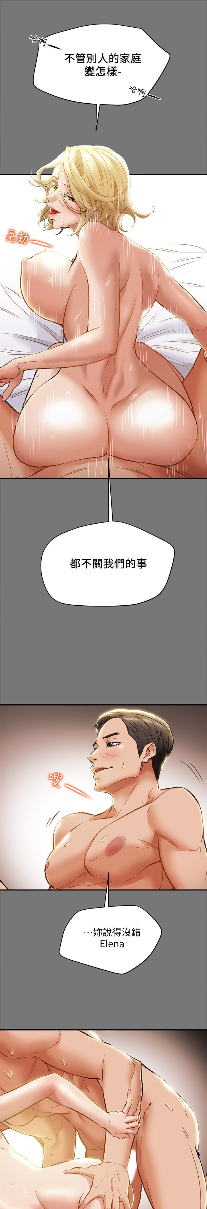 純情女攻略計劃漫画 免费阅读 第31话-逐渐大胆的要求 11.jpg