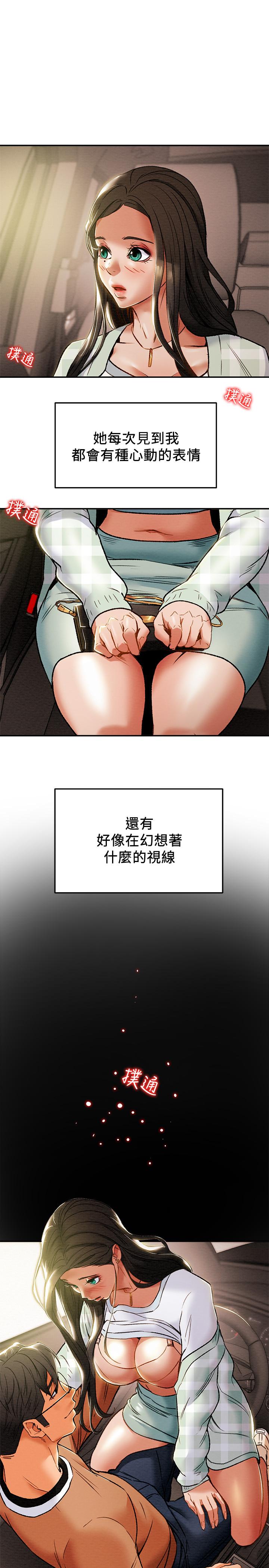 純情女攻略計劃漫画 免费阅读 第31话-逐渐大胆的要求 24.jpg