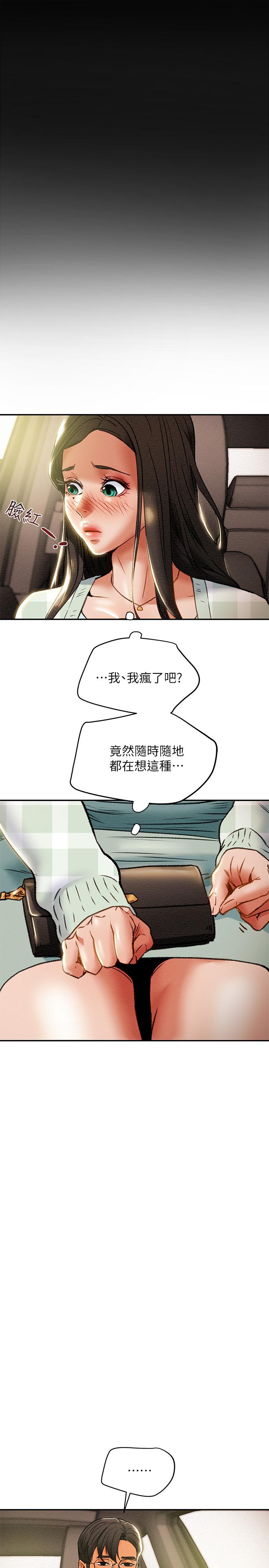 純情女攻略計劃 在线观看 第31話-逐漸大膽的要求 漫画图片26