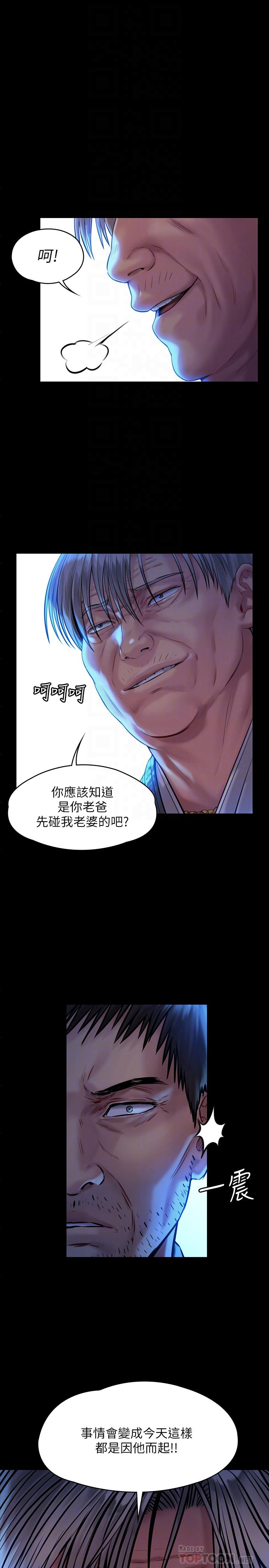 漫画韩国 傀儡   - 立即阅读 第171話-被達莉拉去摩鐵的俊彪第8漫画图片