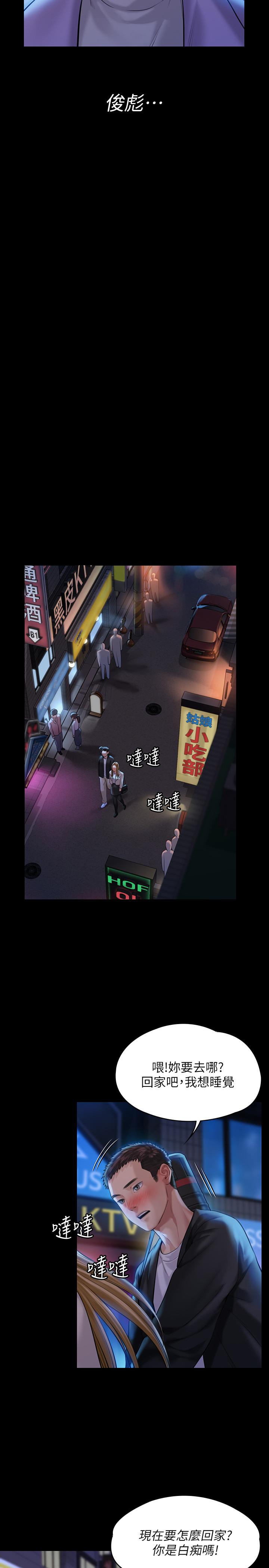 漫画韩国 傀儡   - 立即阅读 第171話-被達莉拉去摩鐵的俊彪第21漫画图片