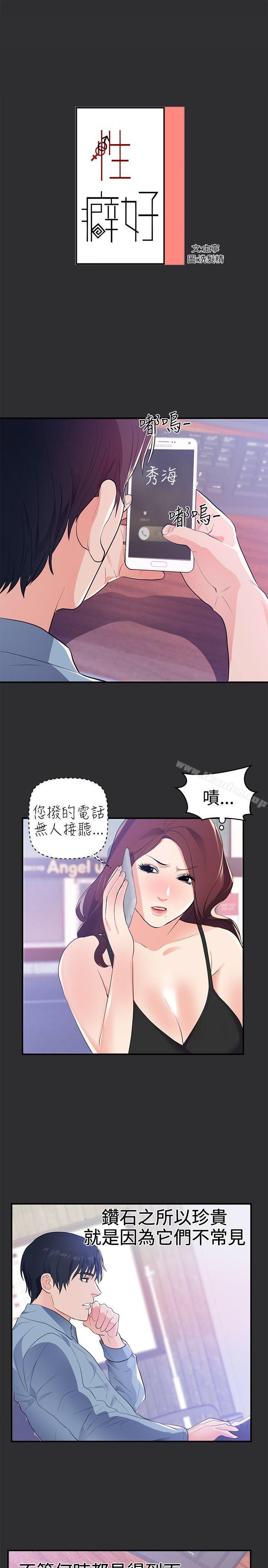 韩漫H漫画 性癖好  - 点击阅读 第20话 1