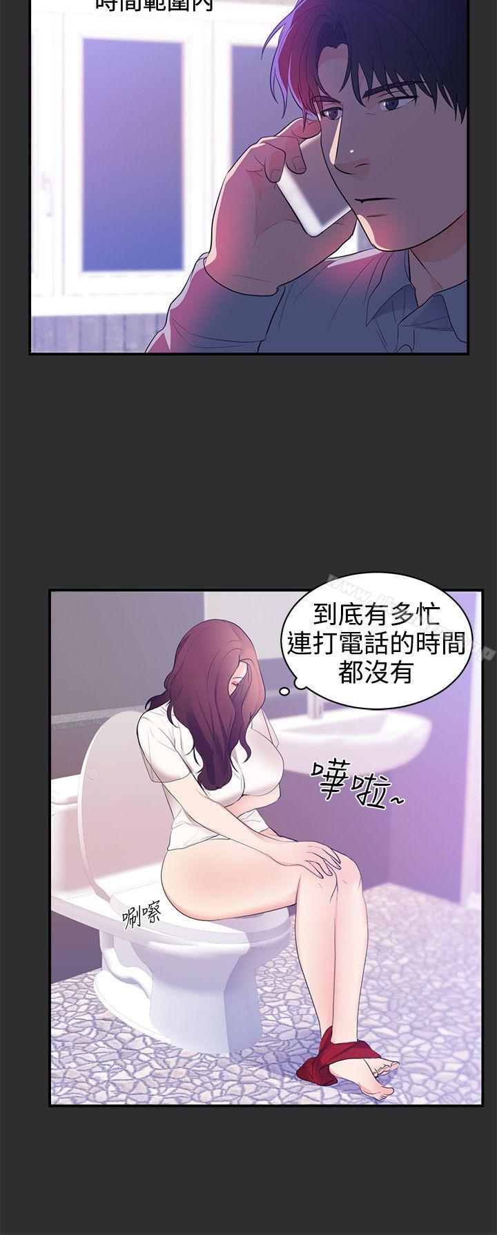 性癖好 在线观看 第20話 漫画图片6