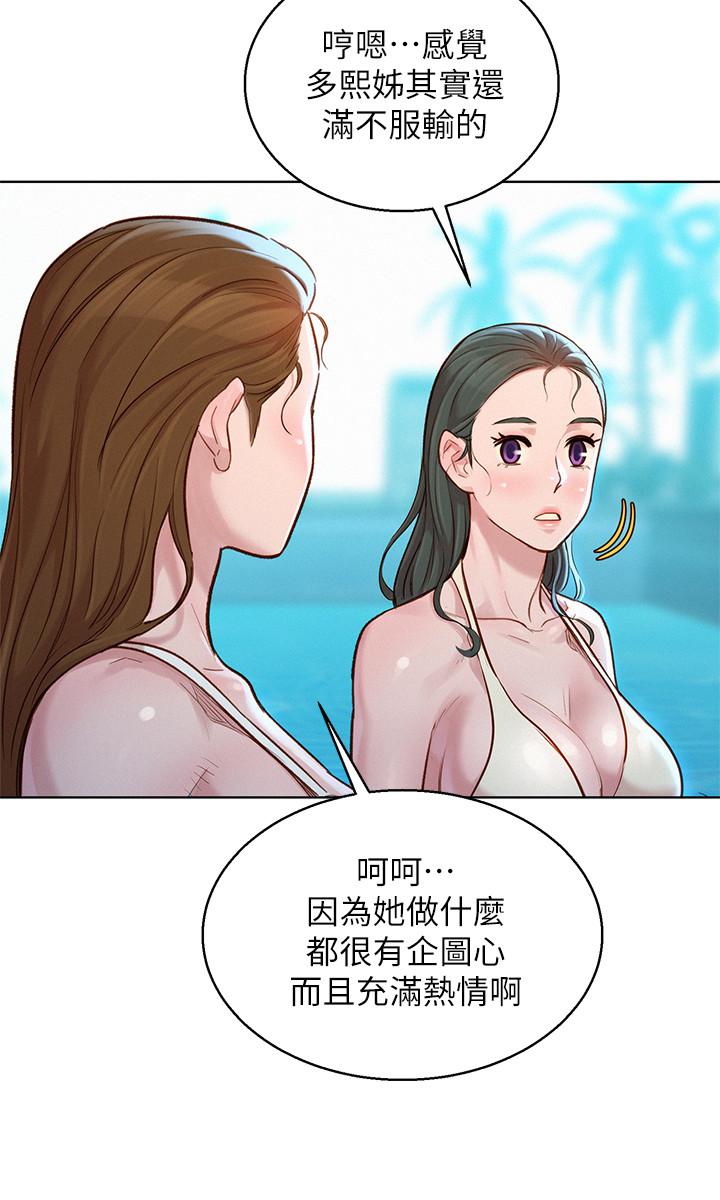 漫画韩国 漂亮乾姊姊   - 立即阅读 第132話-在球桿前動搖的多熙第19漫画图片