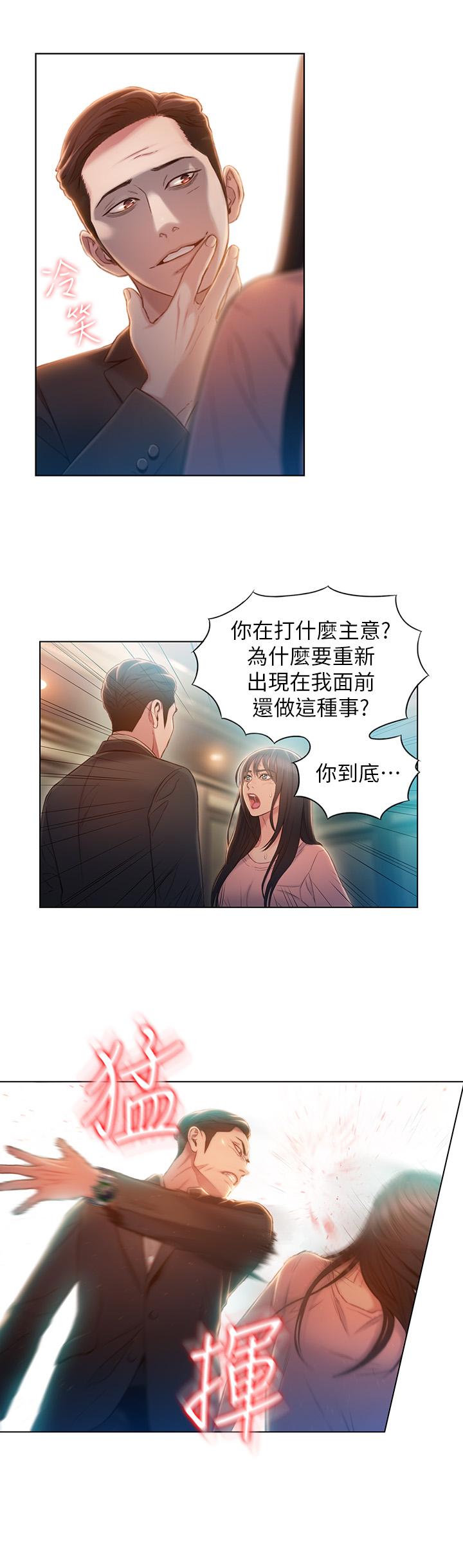 韩漫H漫画 超导体鲁蛇  - 点击阅读 第71话-来自狐狸的诱人提案 11