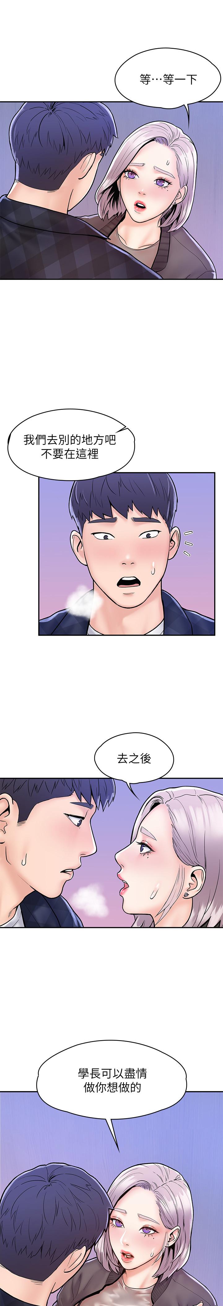 漫画韩国 大學棒棒堂   - 立即阅读 第24話-讓人心跳加速的摩鐵初體驗第1漫画图片