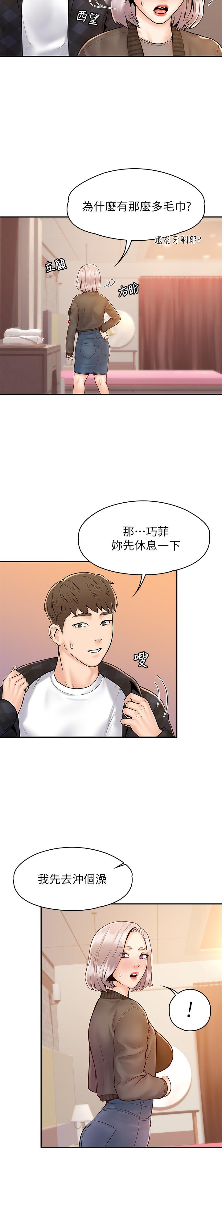 漫画韩国 大學棒棒堂   - 立即阅读 第24話-讓人心跳加速的摩鐵初體驗第9漫画图片
