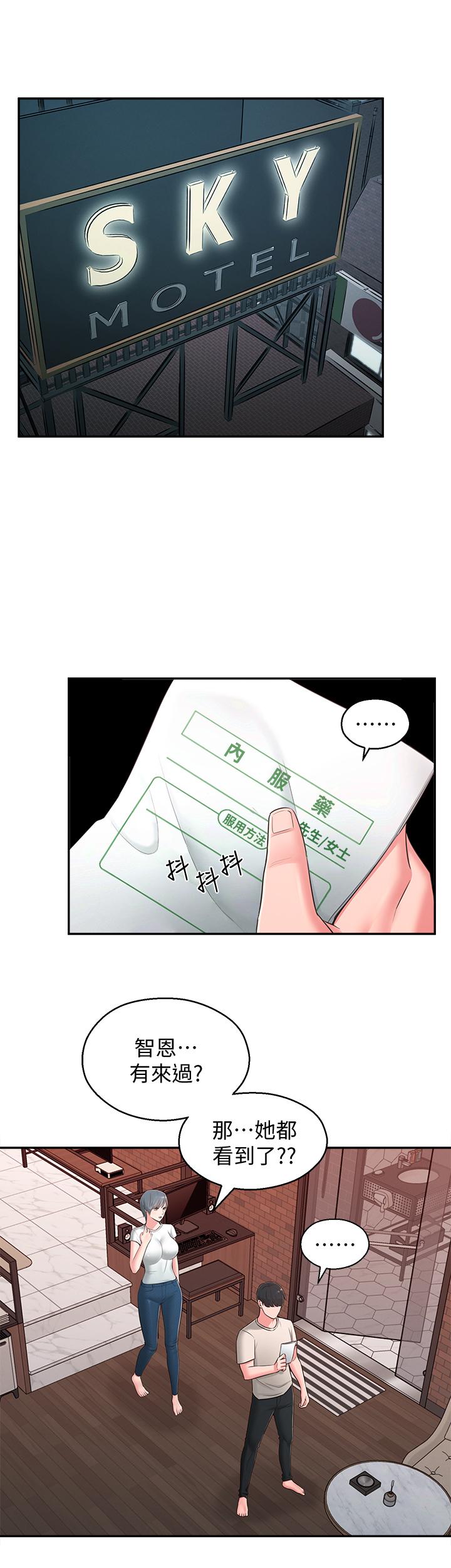 漫画韩国 鄰居妹妹轉大人   - 立即阅读 第39話-智恩宣佈結婚第1漫画图片