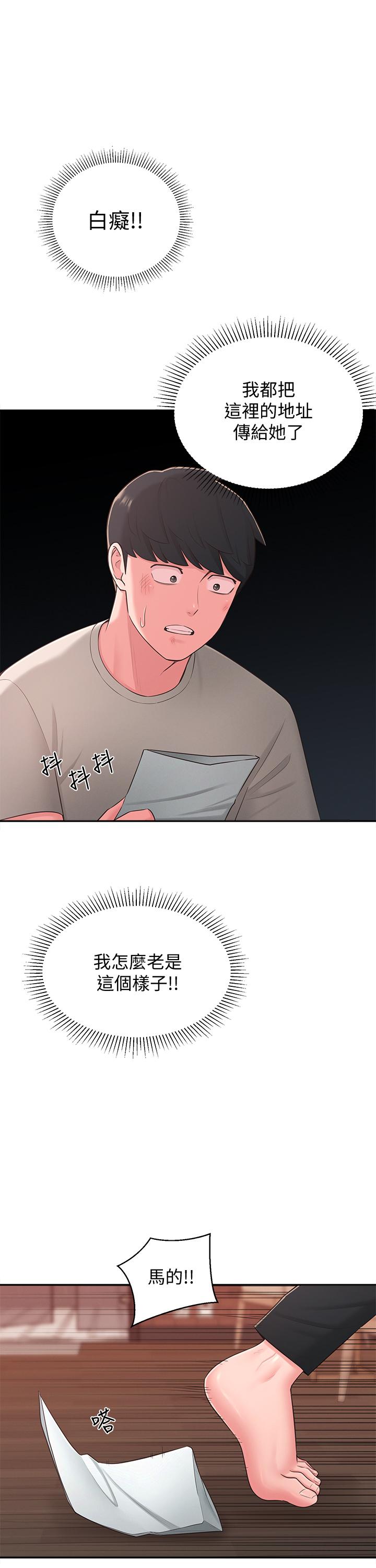 漫画韩国 鄰居妹妹轉大人   - 立即阅读 第39話-智恩宣佈結婚第2漫画图片