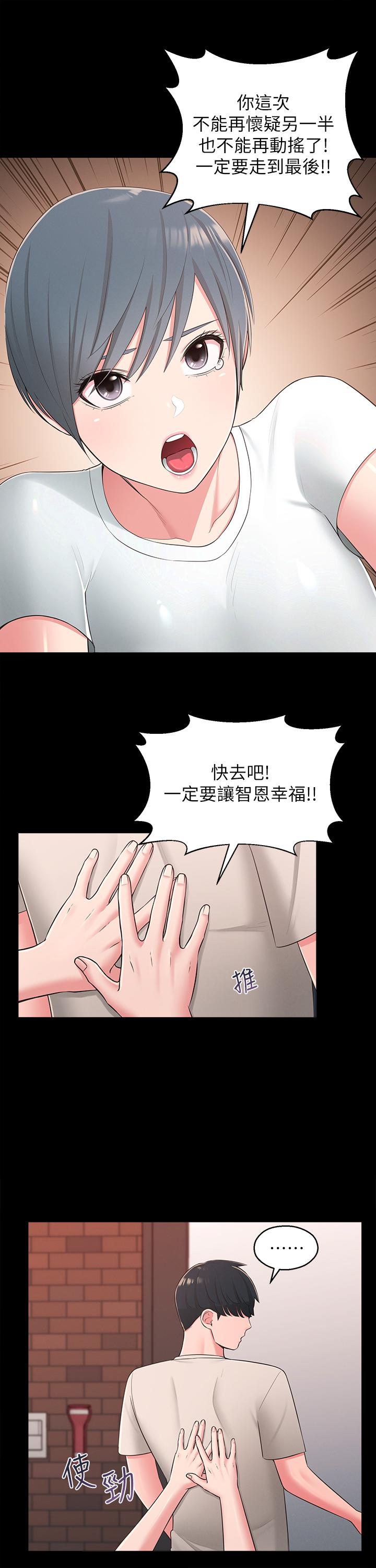 鄰居妹妹轉大人 在线观看 第39話-智恩宣佈結婚 漫画图片15