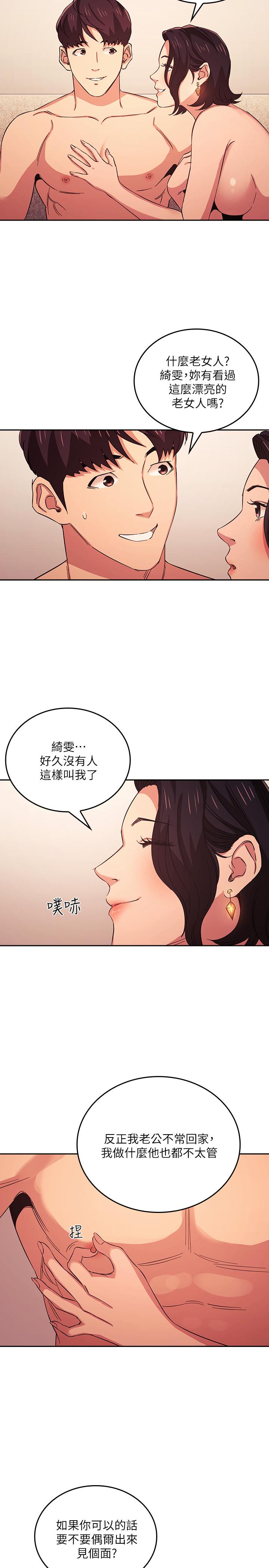 漫画韩国 朋友的媽媽   - 立即阅读 第27話-越來越大膽的秘密約會第19漫画图片