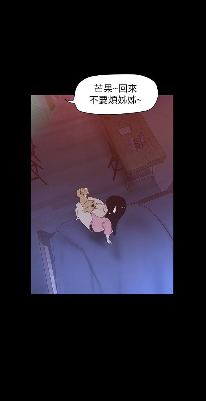 美麗新世界 在线观看 第118話-父母意料之外的突襲 漫画图片7