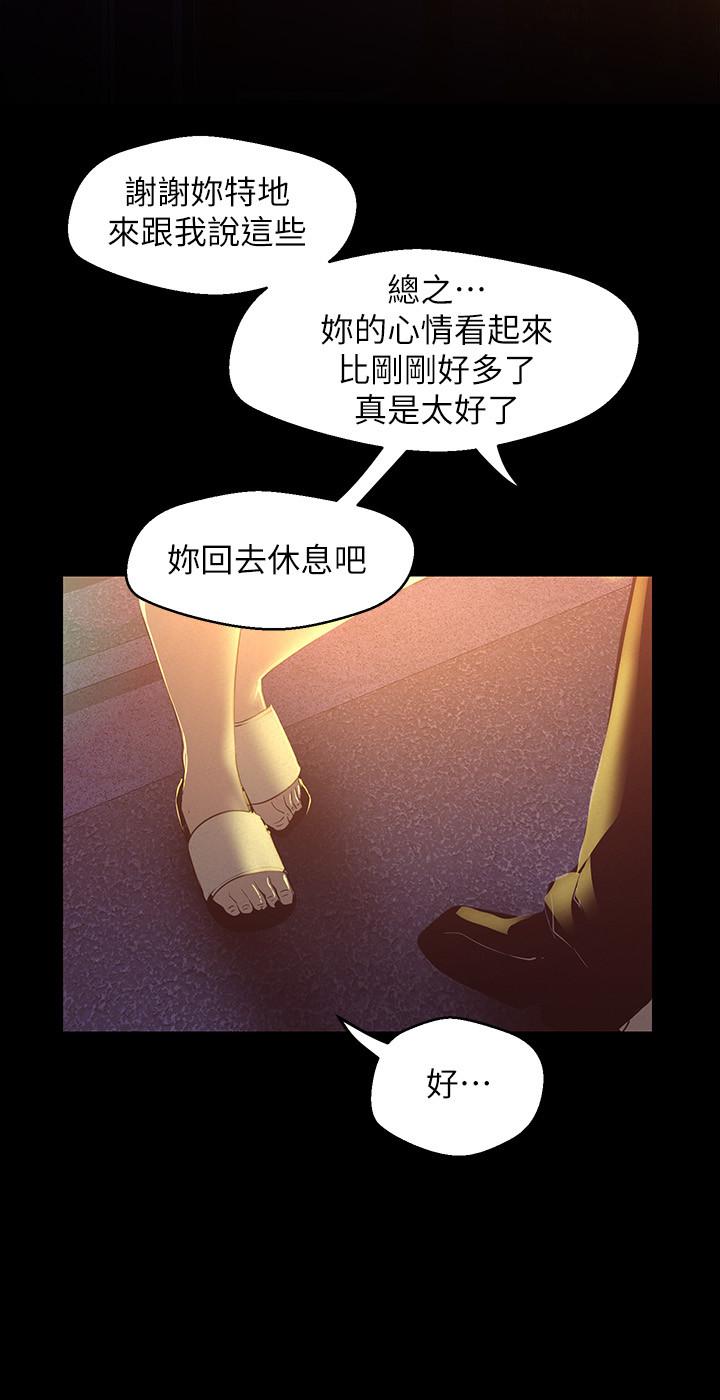 美麗新世界漫画 免费阅读 第118话-父母意料之外的突袭 23.jpg