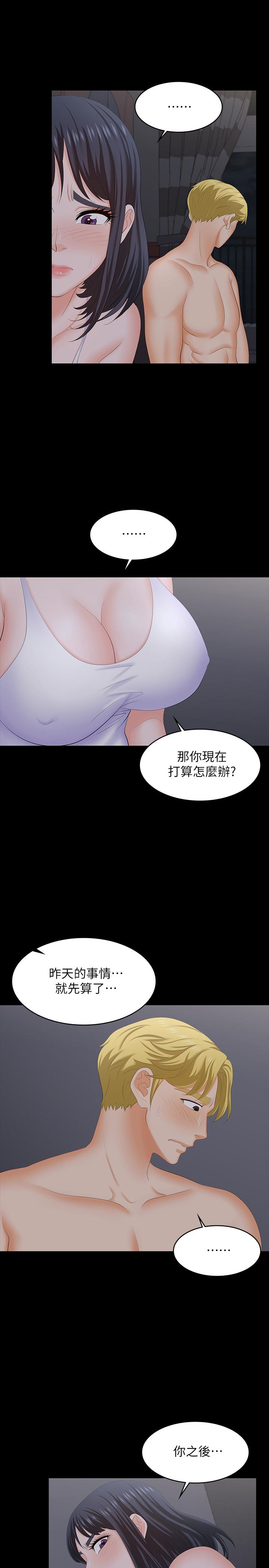 韩漫H漫画 交换游戏  - 点击阅读 第53话-我是不是比那女人还要赞？ 22