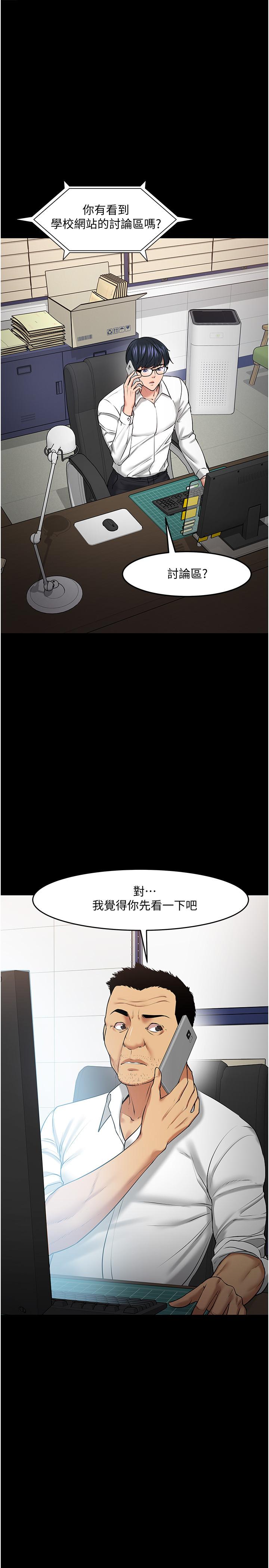 韩漫H漫画 教授你还等什么  - 点击阅读 第42话-越危险越诱人 11