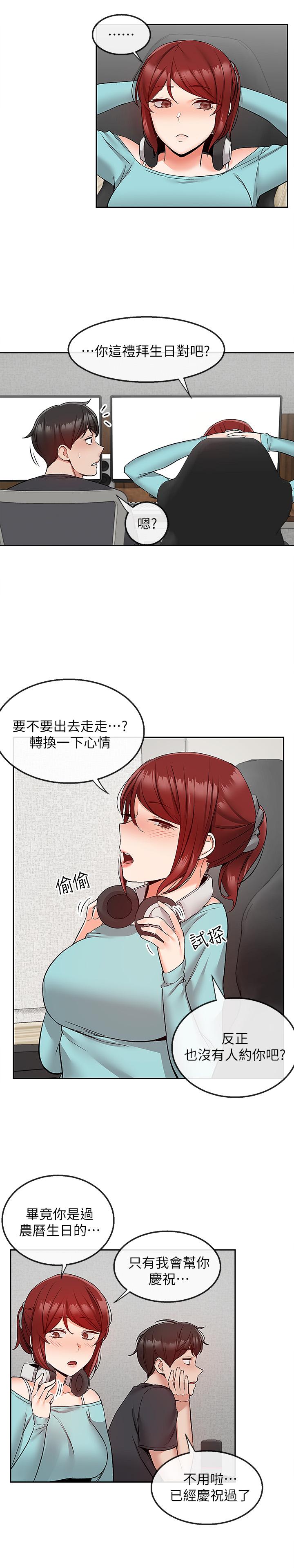 韩漫H漫画 深夜噪音  - 点击阅读 第41话-初尝与志动的第一次 23