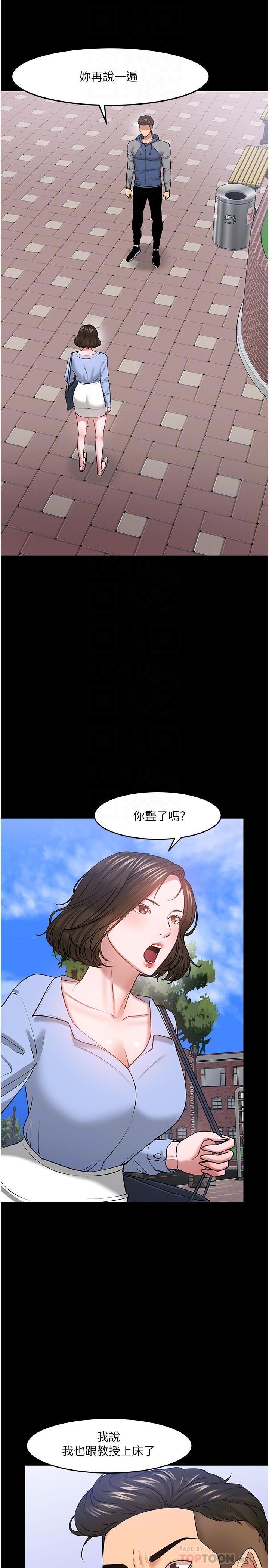 韩漫H漫画 教授你还等什么  - 点击阅读 第42话-越危险越诱人 4