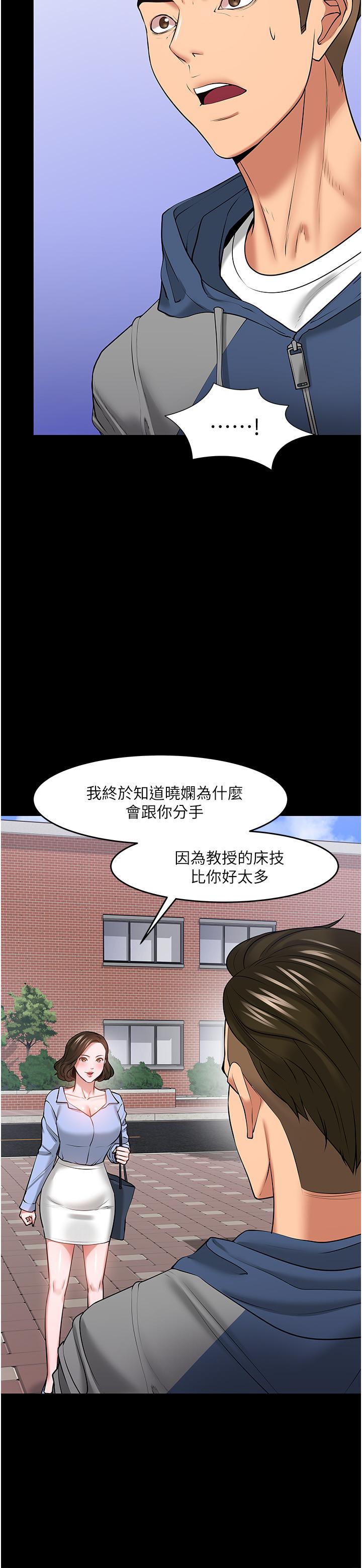 韩漫H漫画 教授你还等什么  - 点击阅读 第42话-越危险越诱人 5