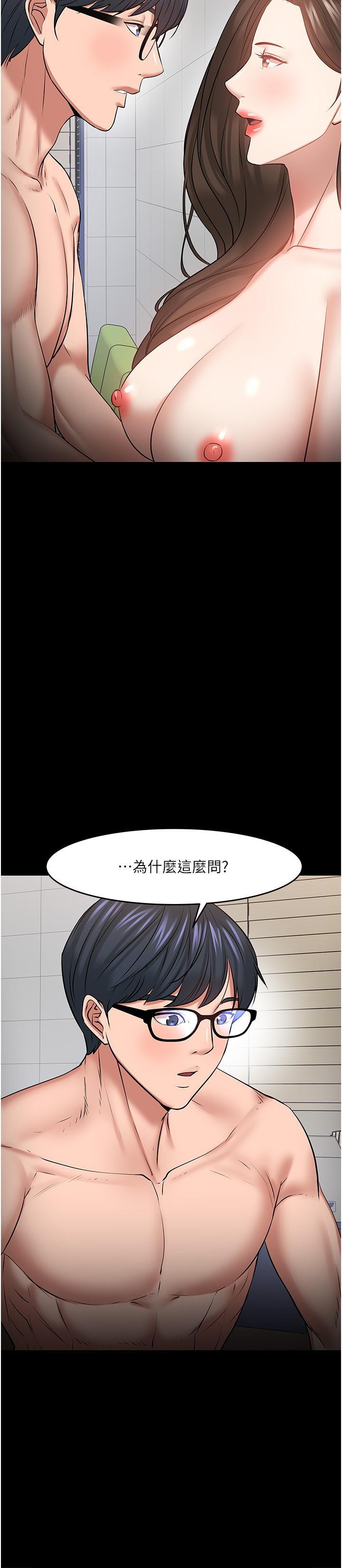 漫画韩国 教授你還等什麼   - 立即阅读 第42話-越危險越誘人第20漫画图片