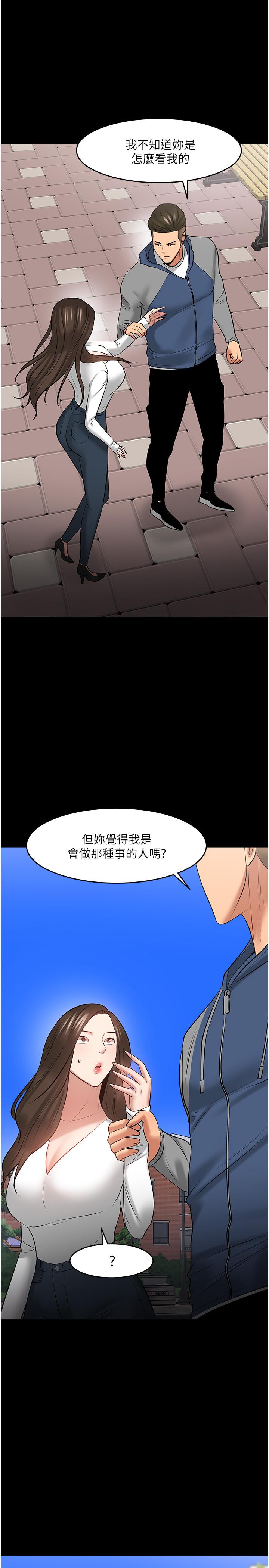 韩漫H漫画 教授你还等什么  - 点击阅读 第43话-爆料的幕后真相 38