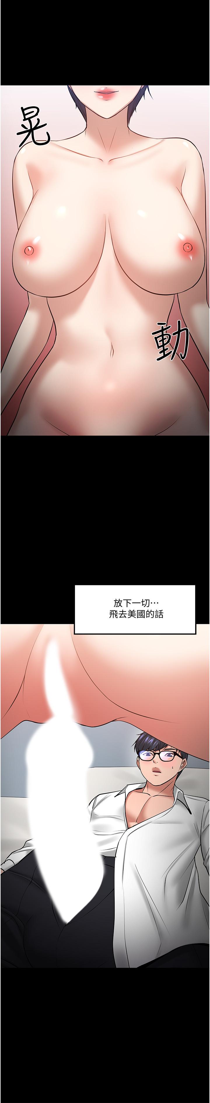 教授你還等什麼 在线观看 第43話-爆料的幕後真相 漫画图片22