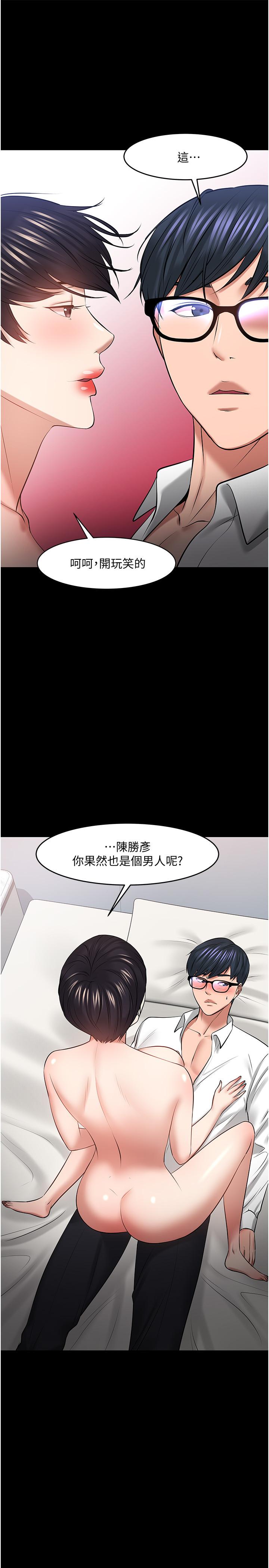 韩漫H漫画 教授你还等什么  - 点击阅读 第43话-爆料的幕后真相 27