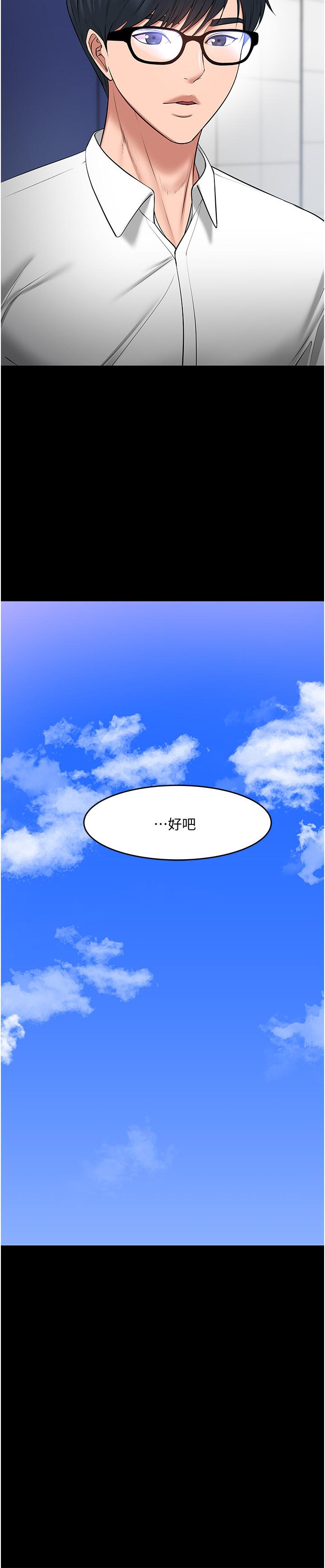 韩漫H漫画 教授你还等什么  - 点击阅读 第43话-爆料的幕后真相 7