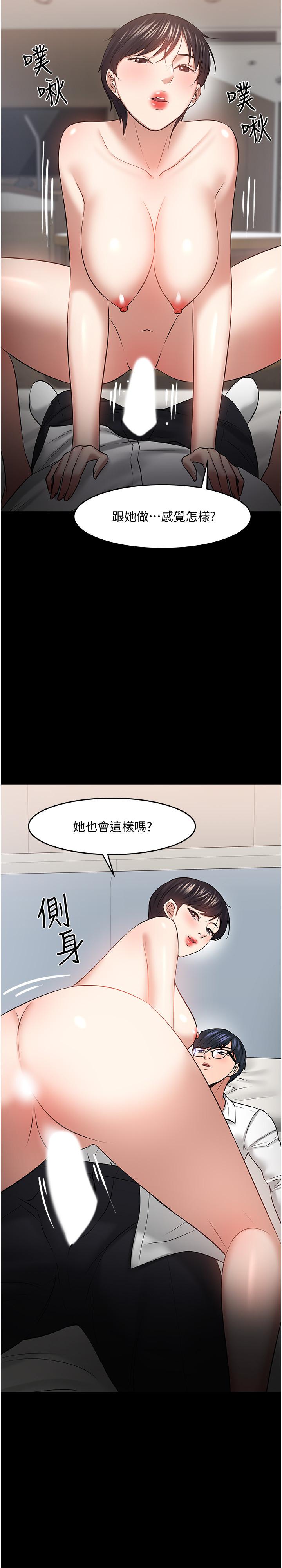 教授你還等什麼 在线观看 第43話-爆料的幕後真相 漫画图片26