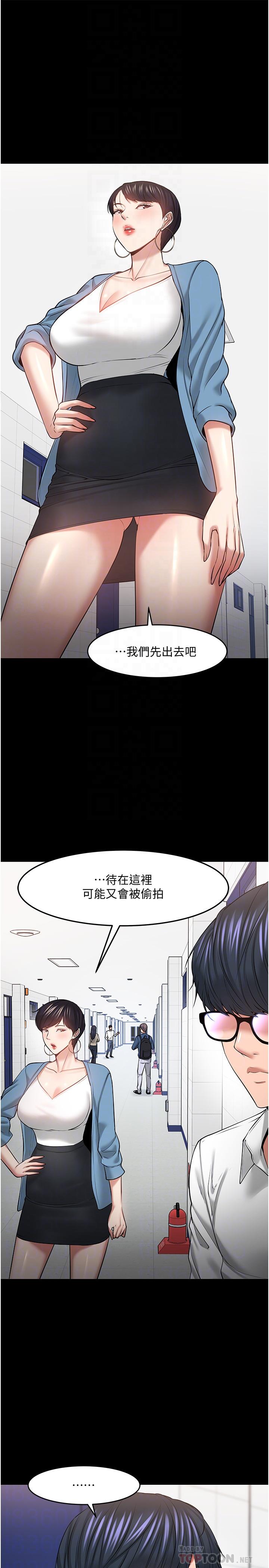 韩漫H漫画 教授你还等什么  - 点击阅读 第43话-爆料的幕后真相 6