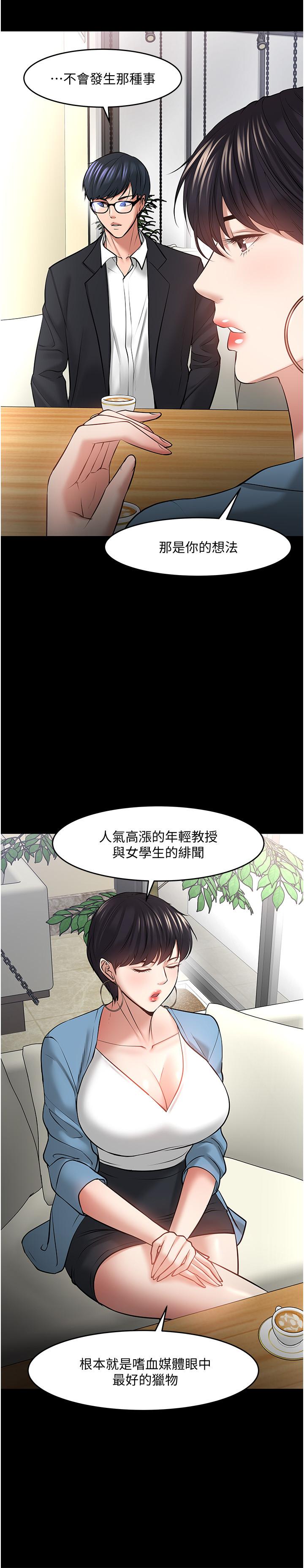 韩漫H漫画 教授你还等什么  - 点击阅读 第43话-爆料的幕后真相 11