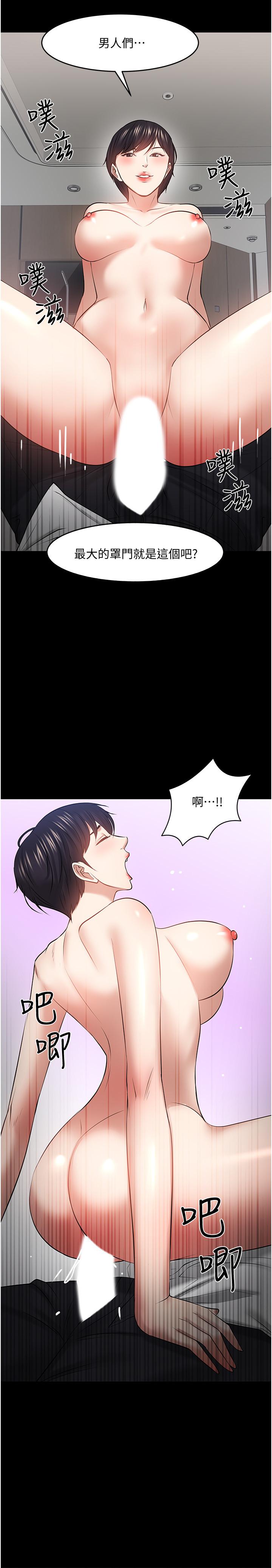 漫画韩国 教授你還等什麼   - 立即阅读 第43話-爆料的幕後真相第28漫画图片