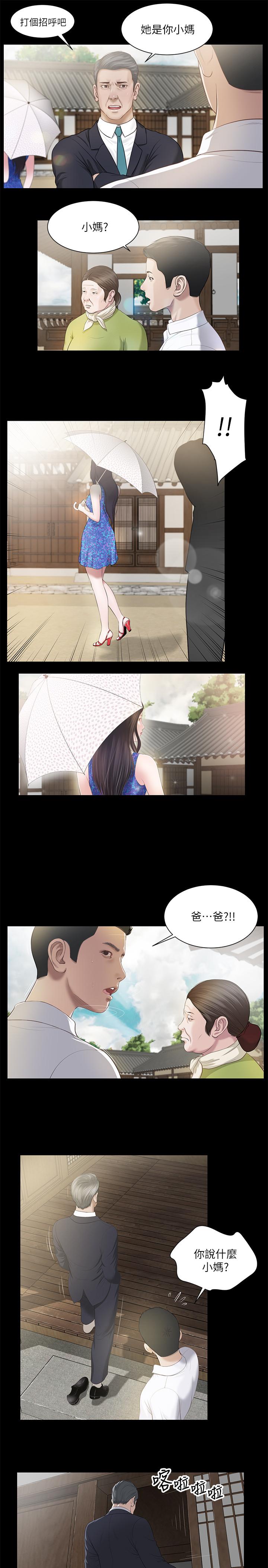 小妾 在线观看 第1話-我傢的新媽媽 漫画图片8