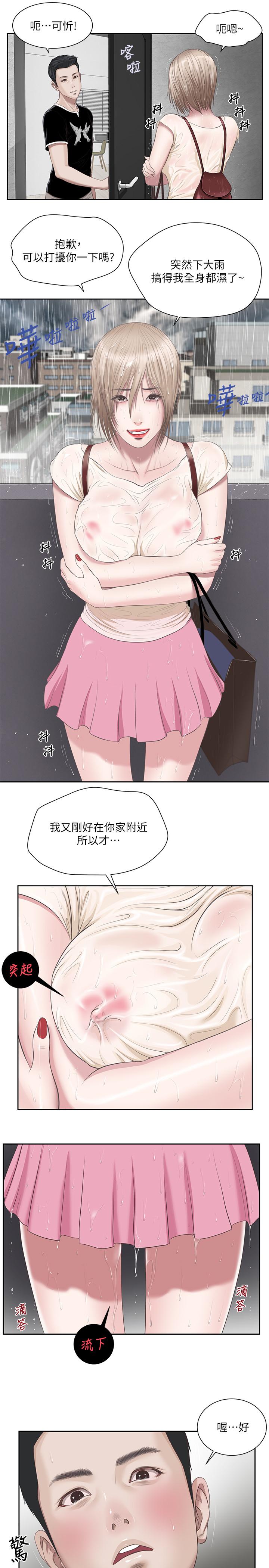 韩漫H漫画 小妾  - 点击阅读 第1话-我家的新妈妈 18