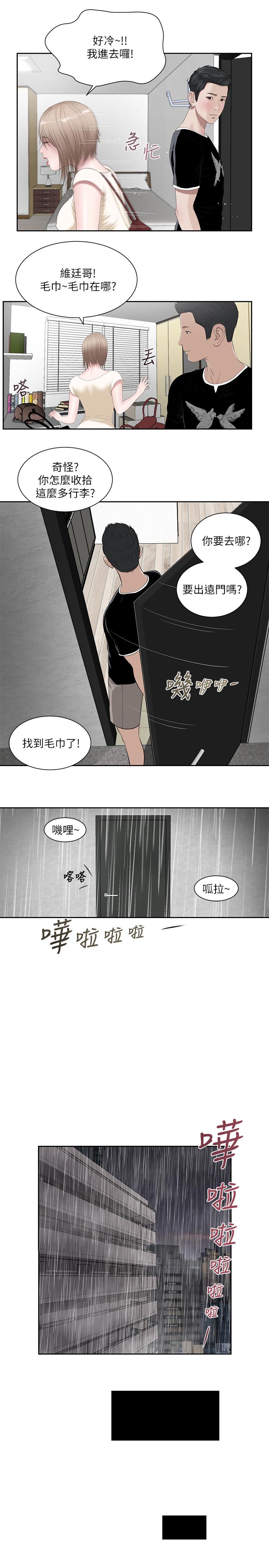 韩漫H漫画 小妾  - 点击阅读 第1话-我家的新妈妈 20