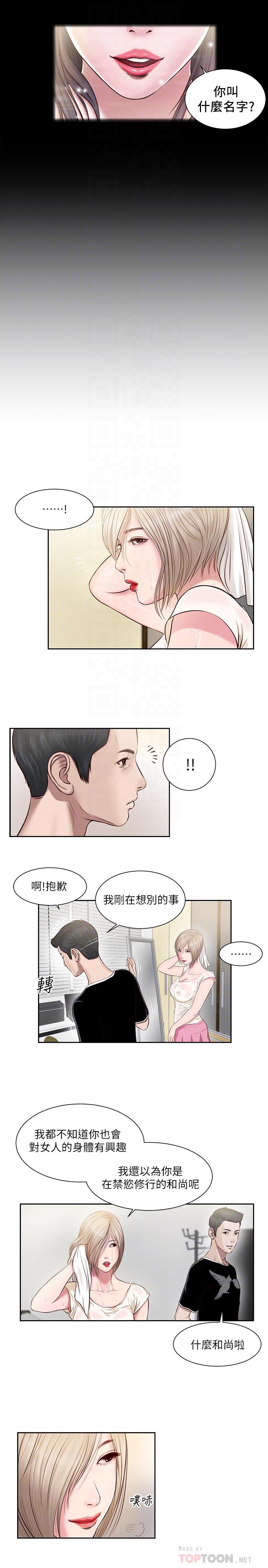 韩漫H漫画 小妾  - 点击阅读 第2话-来帮妈妈搓背好吗 4