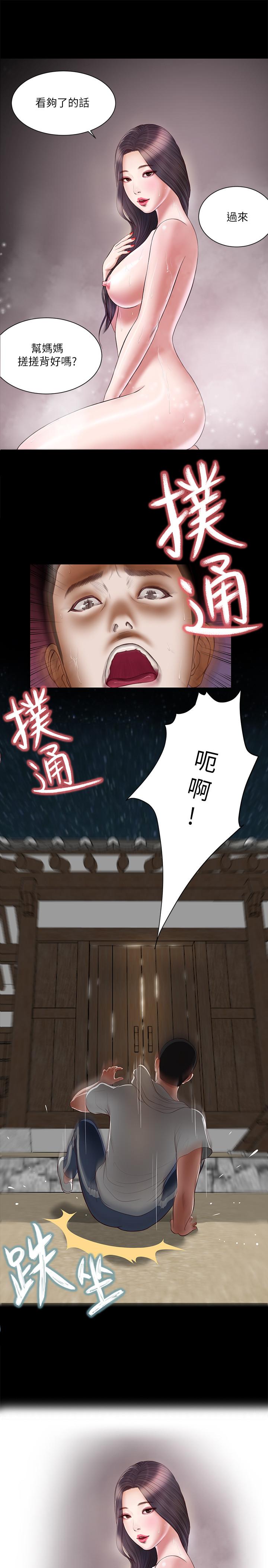 小妾漫画 免费阅读 第3话-你擦的真仔细 1.jpg