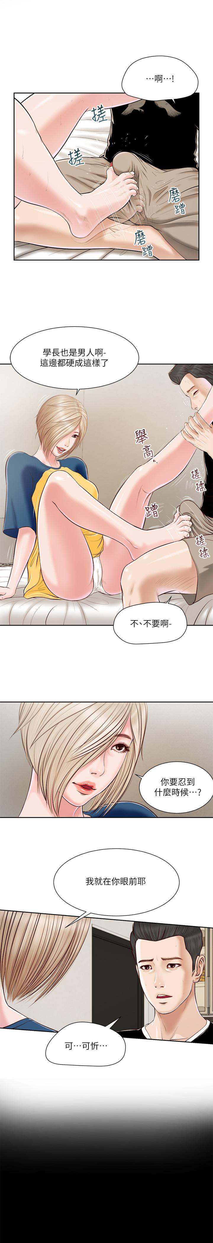 小妾 在线观看 第4話-舒服到拱起腰 漫画图片2