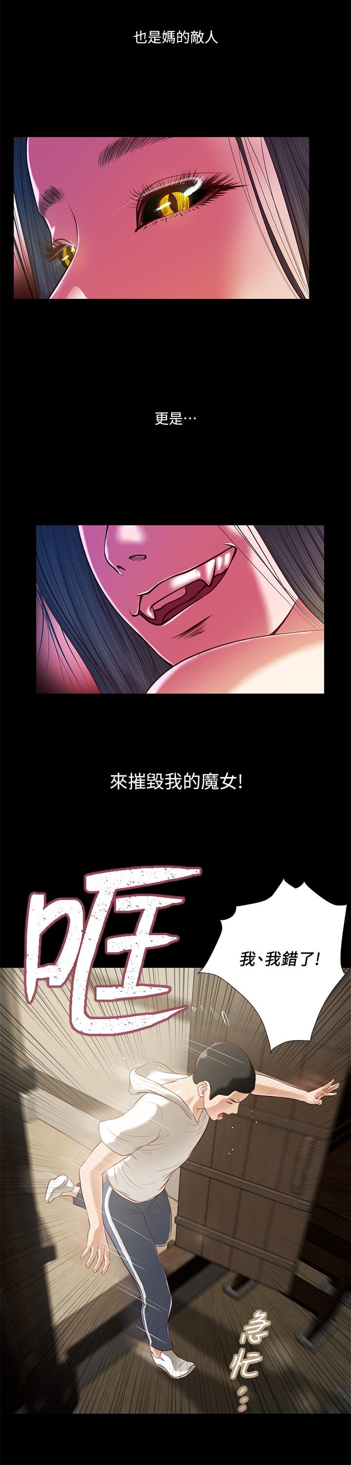 韩漫H漫画 小妾  - 点击阅读 第4话-舒服到拱起腰 7