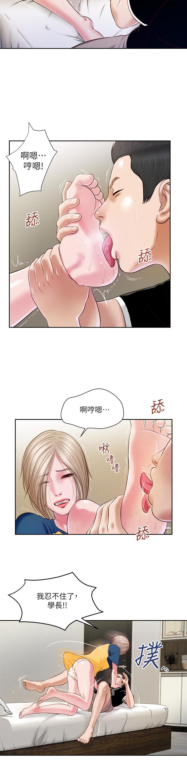 漫画韩国 小妾   - 立即阅读 第4話-舒服到拱起腰第11漫画图片