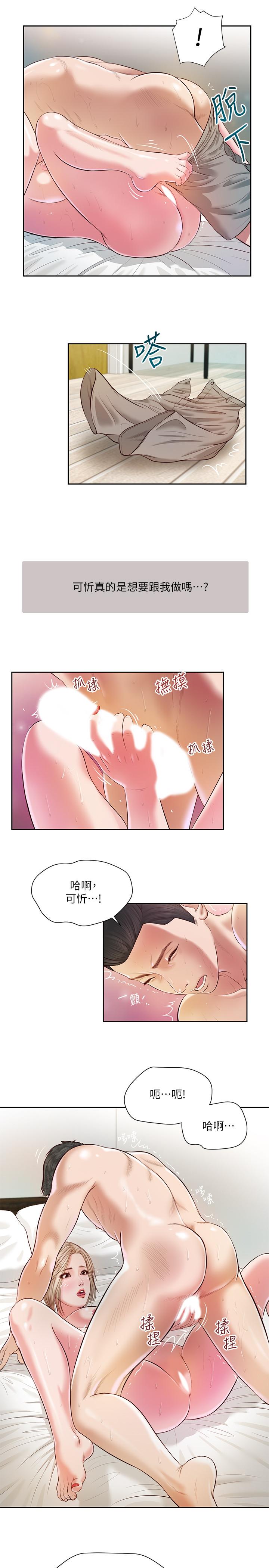 漫画韩国 小妾   - 立即阅读 第4話-舒服到拱起腰第19漫画图片