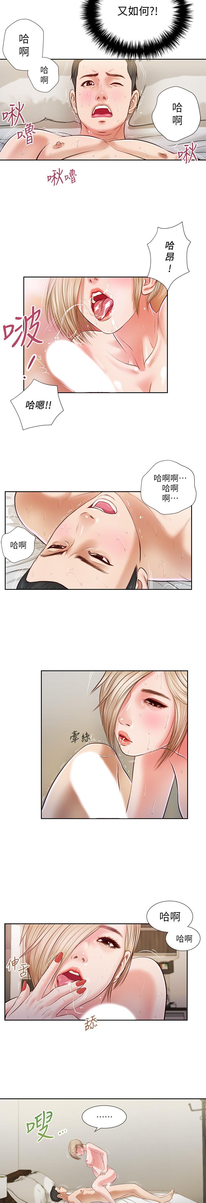 小妾漫画 免费阅读 第5话-就是这样我才那么喜欢你 15.jpg