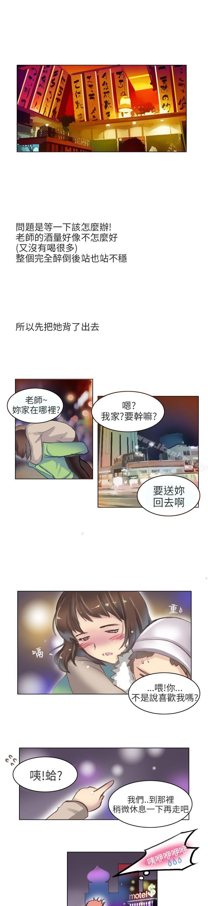 漫画韩国 秘密Story第二季   - 立即阅读 第二季 與老師的再次相遇(下)第14漫画图片