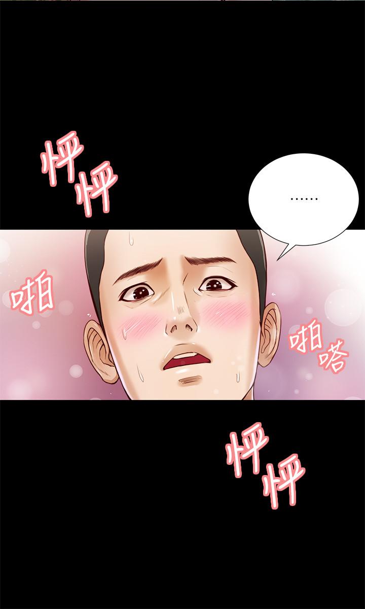 漫画韩国 小妾   - 立即阅读 第6話-拉我起來好嗎第7漫画图片