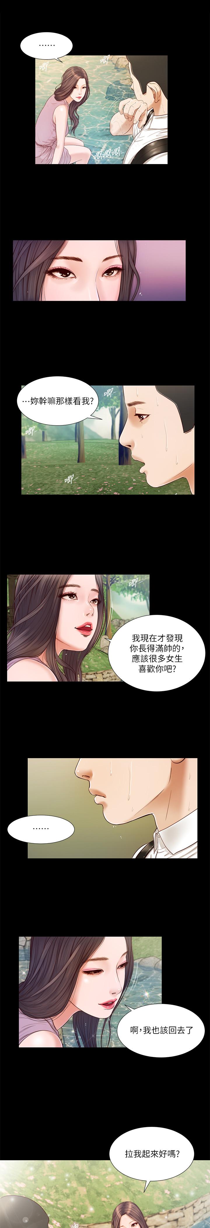 韩漫H漫画 小妾  - 点击阅读 第6话-拉我起来好吗 11