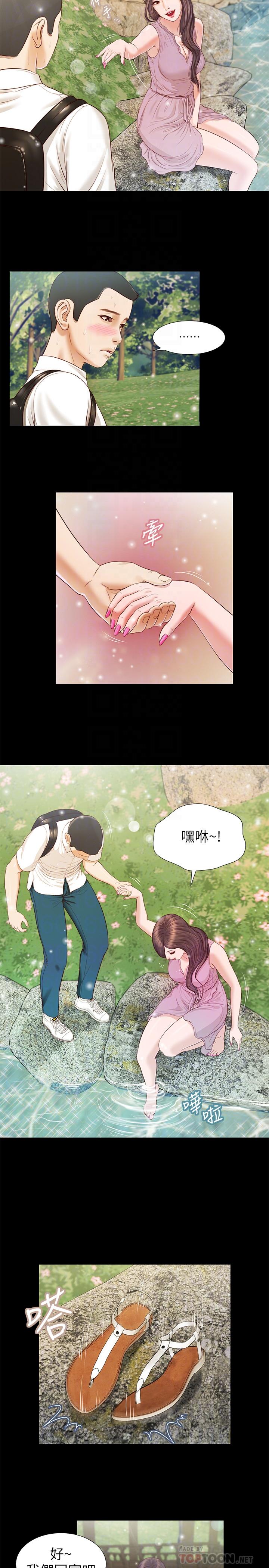 小妾漫画 免费阅读 第6话-拉我起来好吗 12.jpg