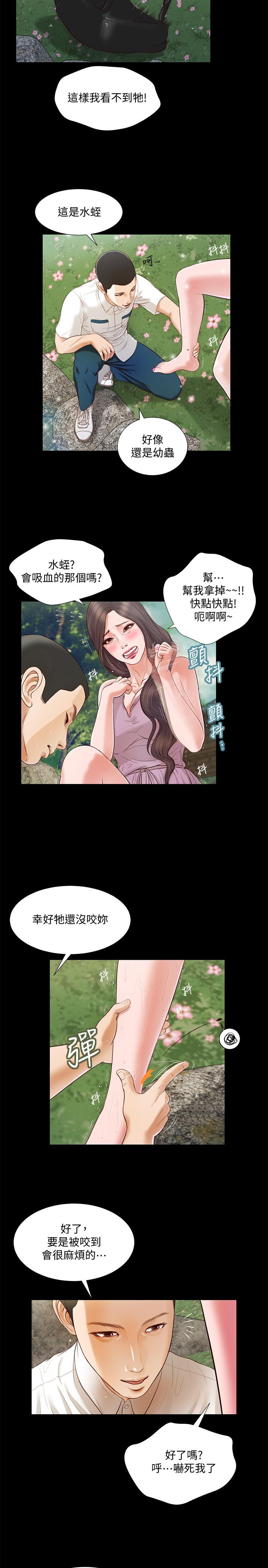 韩漫H漫画 小妾  - 点击阅读 第6话-拉我起来好吗 15