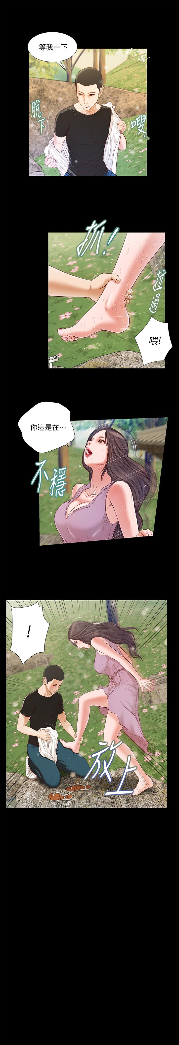 小妾 在线观看 第6話-拉我起來好嗎 漫画图片17