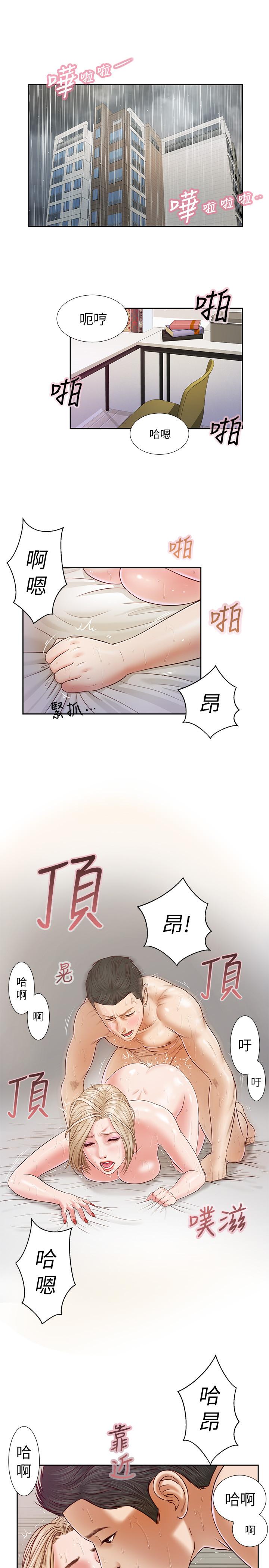 漫画韩国 小妾   - 立即阅读 第7話-我可以舔舔看嗎第1漫画图片