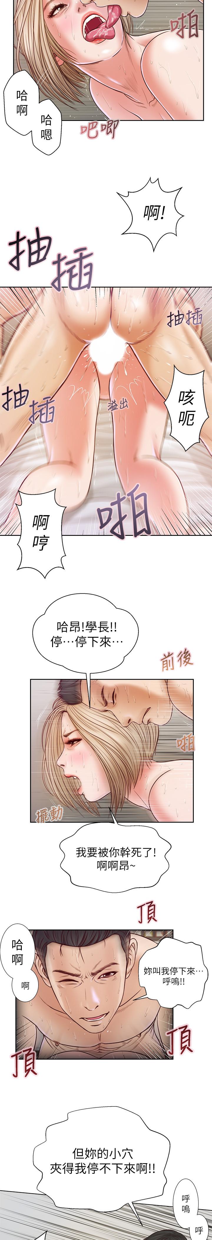 漫画韩国 小妾   - 立即阅读 第7話-我可以舔舔看嗎第2漫画图片